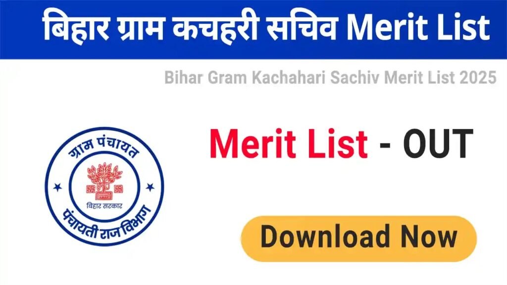 Bihar gram Kachahari Merit List 2025