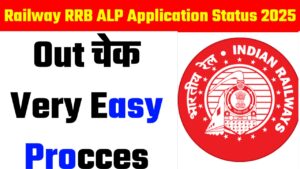 Railway RRB ALP Application Status 2025 – Out चेक Very Easy Procces