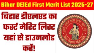Bihar DElEd First Merit List 2025-27