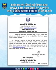 CSBC Bihar Police Driver Constable Admit Card 2025