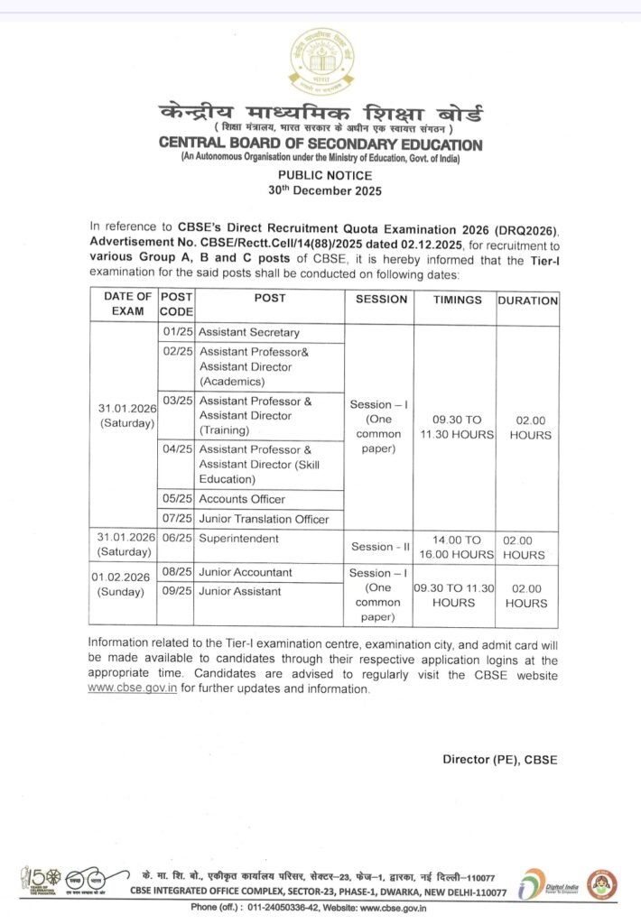 CBSE Recruitment Admit Card 2026