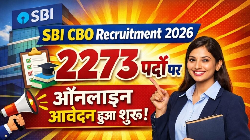 SBI CBO Recruitment 2026 : 2273 पदों पर ऑनलाइन आवेदन हुआ शुरू!